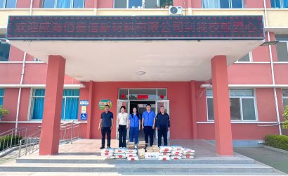 威海佰德信新材料有限公司公益行動—情暖特教·愛潤成長